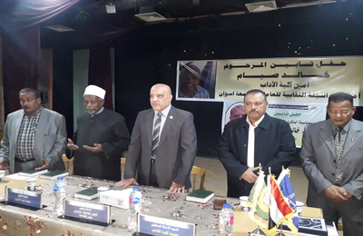 Aswan University Organizes a Memorial for the Late Mr. Khaled Seyam, Faculty of Arts Secretary