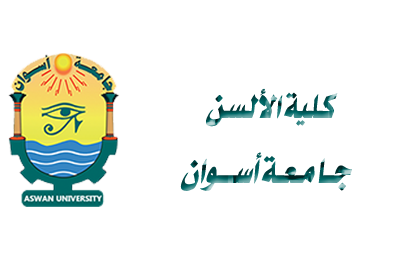 Ministry of Finance Agrees on Accreditation of Public Service Center for Linguistics and Translation in the Faculty of Al-Alsun