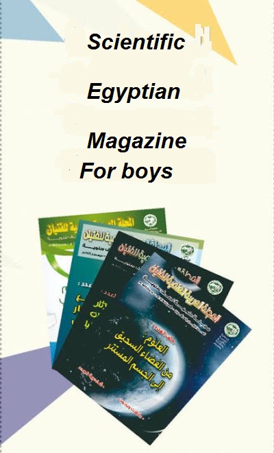 Invitation for joining scientific Arabic Magazine for Boys 2023