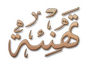 تهنئة بمناسبة تفعيل مركز ترميم وصيانة الآثار بكلية الآثار – جامعة أسوان