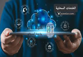 وزارة التعليم العالي تعلن إتاحة بنية حاسوبية متقدمة لدعم أبحاث وتطبيقات الذكاء الاصطناعي