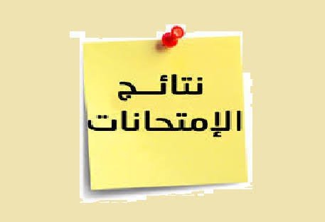 إعلان نتيجة الفرقة الرابعة بكلية الآثار بجامعة أسوان للعام الجامعي 2025/2026